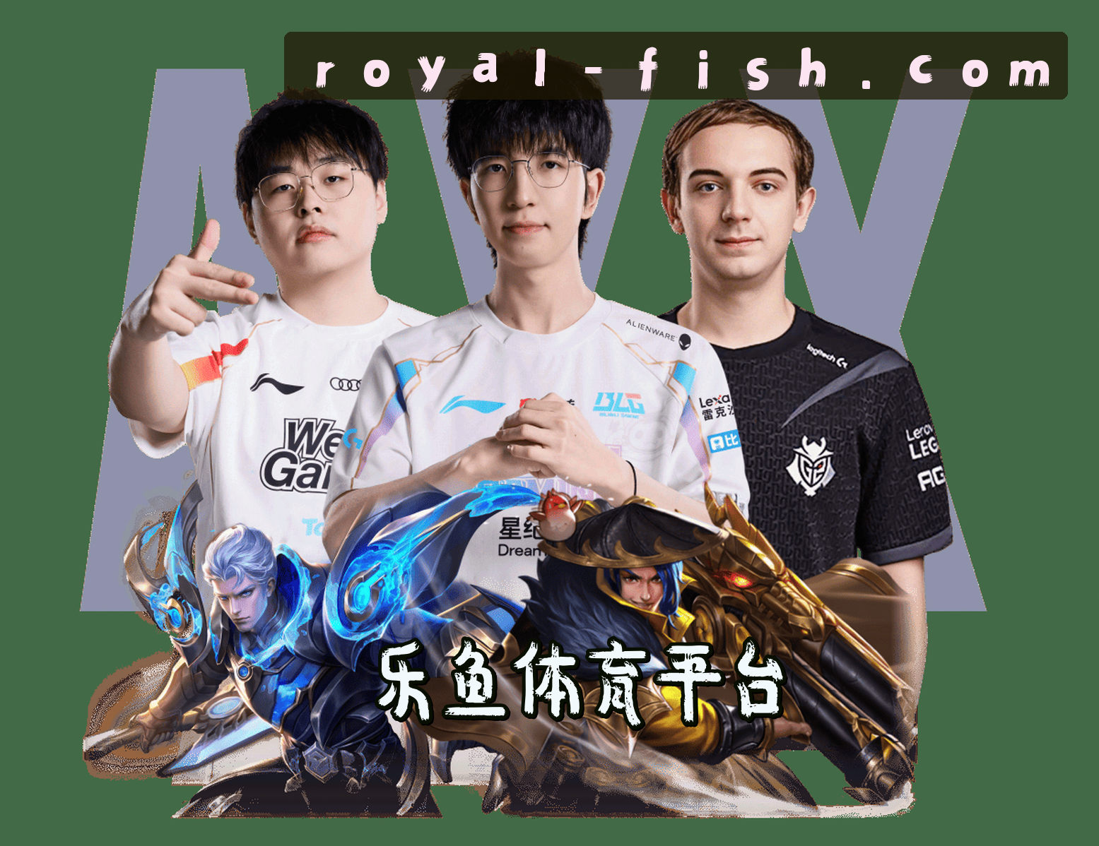 乐鱼电竞（中国）- 全球领先的综合电竞赛事平台